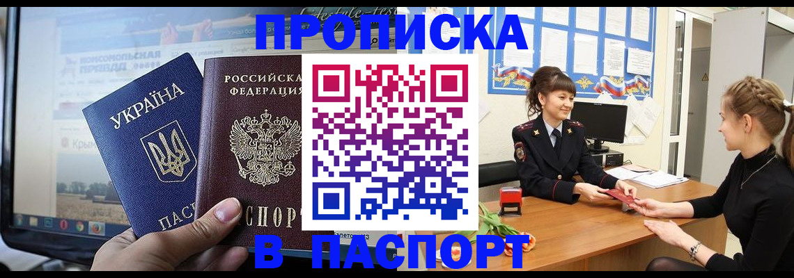временная регистрация законно в Комсомольске-на-Амуре