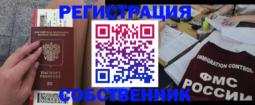 найти адрес прописки в Комсомольске-на-Амуре