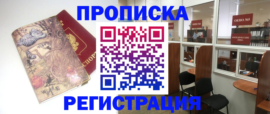 регистрация в Комсомольске-на-Амуре