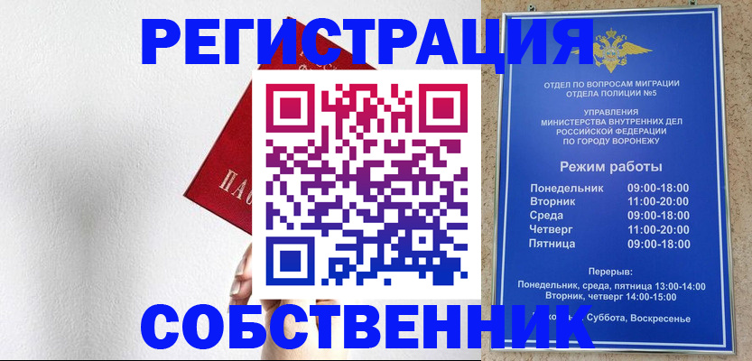 временная регистрация в квартире в Комсомольске-на-Амуре