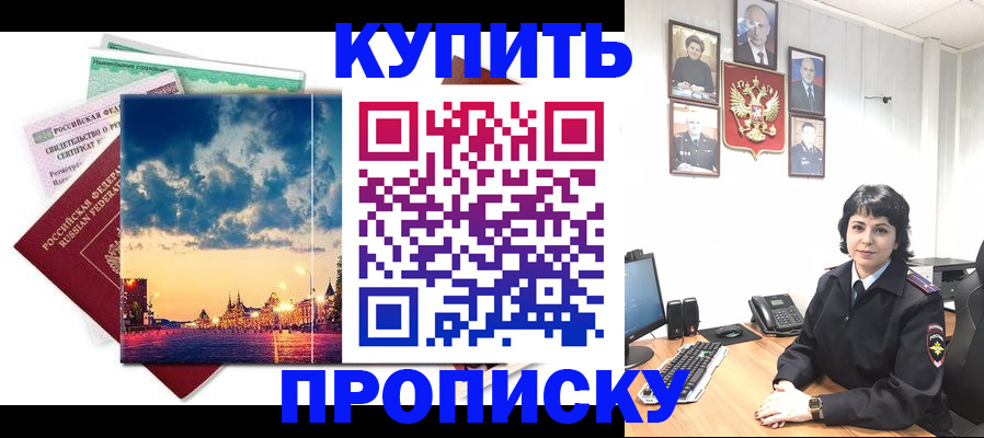 где прописаться в Комсомольске-на-Амуре