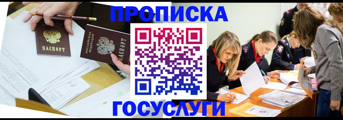 регистрация в Комсомольске-на-Амуре