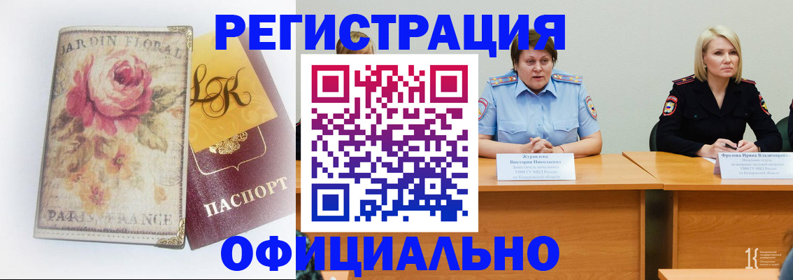 временная регистрация госуслуги в Комсомольске-на-Амуре